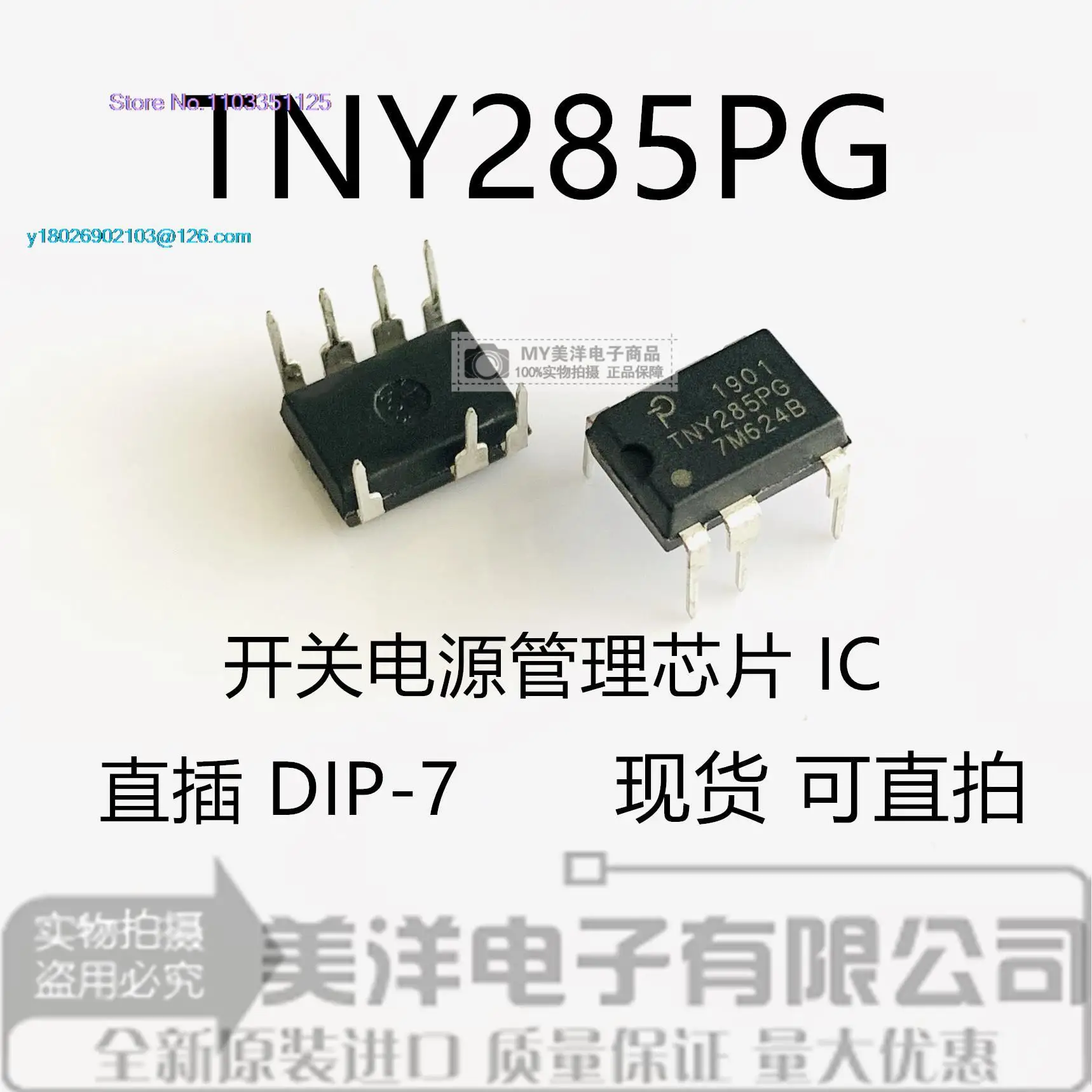 (10 бр/ЛОТ) на Чип за захранване TNY285PG DIP-7 20 IC
