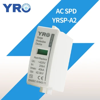 AC SPD Замени Модул за 230 275 от 385 от 420 В 20 ~ 40 Ка Устройство за Защита От Пренапрежение Разрядник Мрежов Филтър Замени Жило YRSP-A2