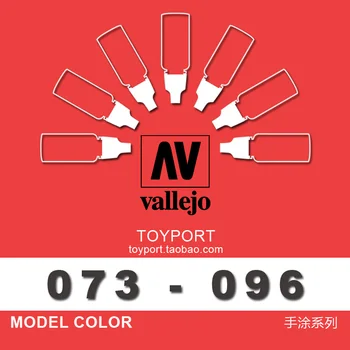 Боя Vallejo Модел AV 073-096 Серия Ръчни покрития, За боядисване на водна основа Испания екология, Без Мирис 17 Мл Gunpla-Gundam Plastic