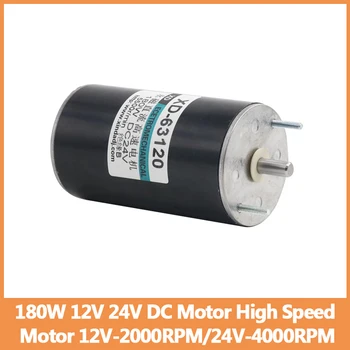 Високоскоростен микромотор постоянен ток с мощност 180 W 12 В 24 В 63120 с регулируема честота на въртене на CW CCW с висок въртящ момент 0