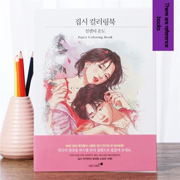 Корейската Художествена Награда-книжка за оцветяване за възрастни с температура на сърцето, за Награда-книжка за оцветяване за двойки, стреса, Графити, Рисуване Книги, Чернова на линия
