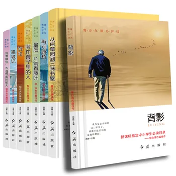 Нови 8 книги / набиране, младите хора трябва да четат класиците, сборник с проза Джу Цзыцина, Лао Шэ Лу Син, Град котки