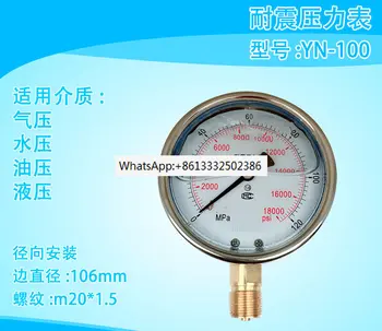 YN100/Z/ T/ZT 120 Mpa радиална на ръба на лентата/axial на ръба на лентата/устойчив на удари /датчик за налягане на маслото
