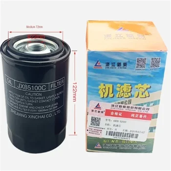 Маслен филтър за мотокар /горивния филтър JX85100C CX7085 за филтри Xinchai Xinchang 490B /498B